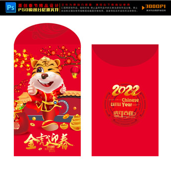 2022年红包