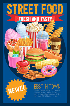 美味街头美食宣传海报