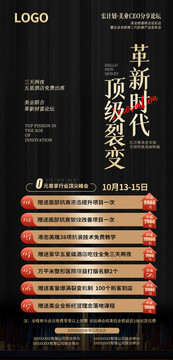 微商招商加盟朋友圈海報