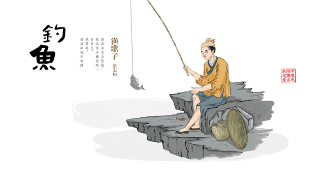 傳統(tǒng)釣魚插畫