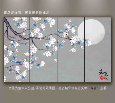 國(guó)畫花鳥