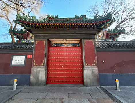 北京福佑寺