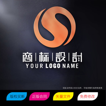 S字母商标LOGO