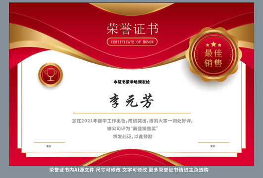 紅色高端榮譽(yù)證書