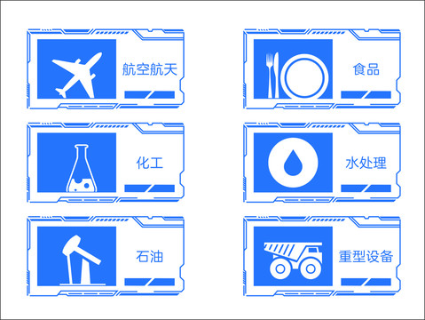 工業(yè)圖標(biāo)
