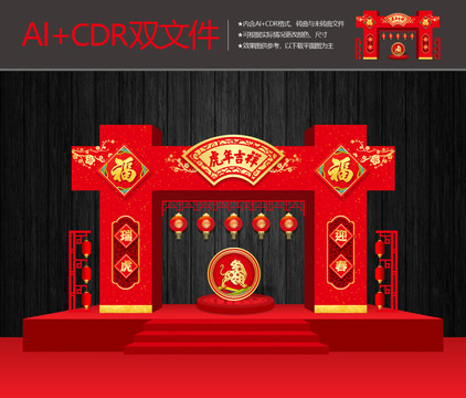 虎年美陳