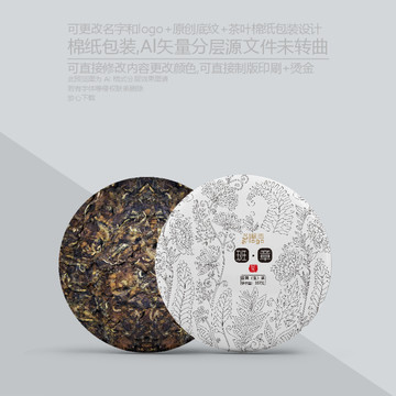 茶葉包裝設(shè)計(jì)