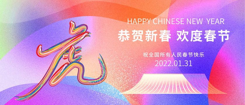 虎年地產(chǎn)