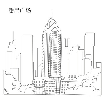 广州番禺区建筑番禺广场