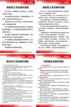 裝配電工裝配鉗工低壓電工