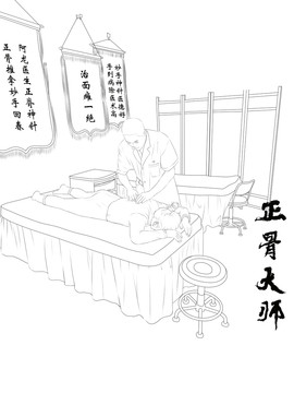 正骨推拿頭像黑白線稿