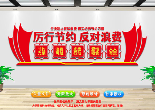 餐廳文化墻