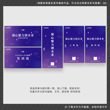 年會(huì)背景