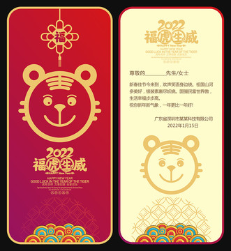 新年賀卡