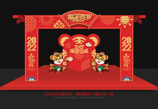 新年拱門
