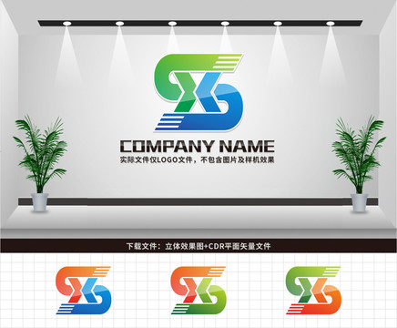 XS字母LOGO