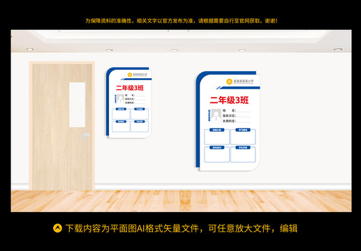 班級(jí)牌