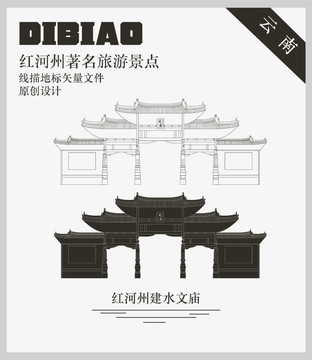 紅河州建水文廟