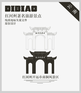 紅河州開遠市南洞風景區(qū)