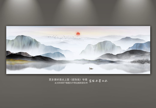 大尺寸山水畫