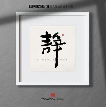靜