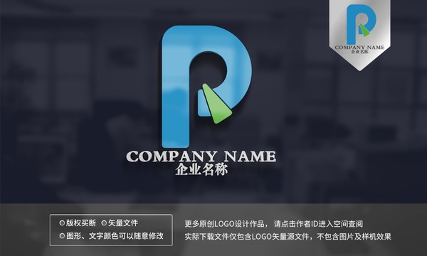 PR字母logo