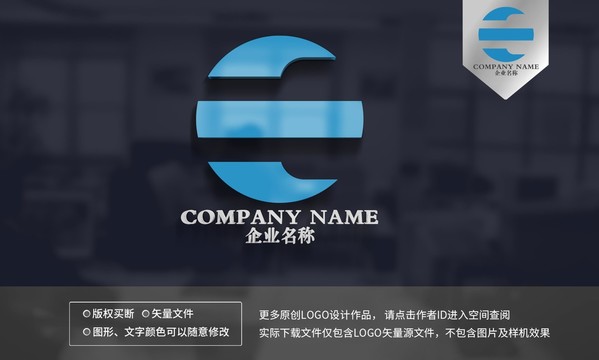 E字母logo