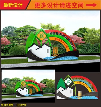 最美農(nóng)村路小品