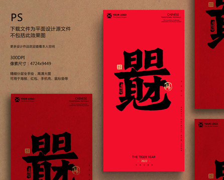 日日見財書法毛筆字