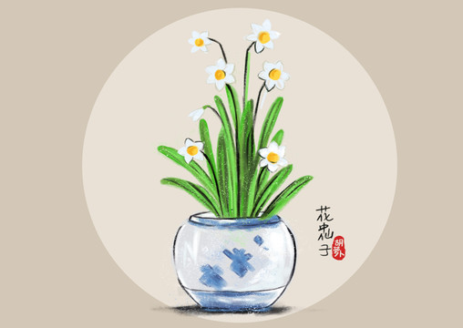 水仙花