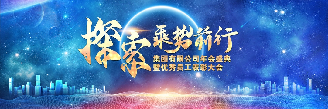 會(huì)議