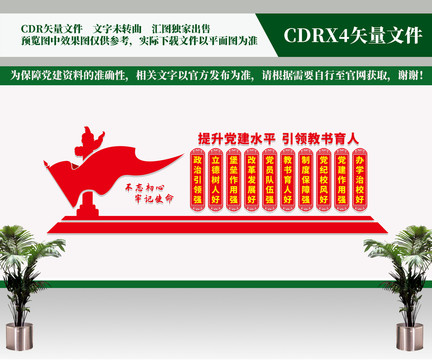 校園五強(qiáng)五好黨組織