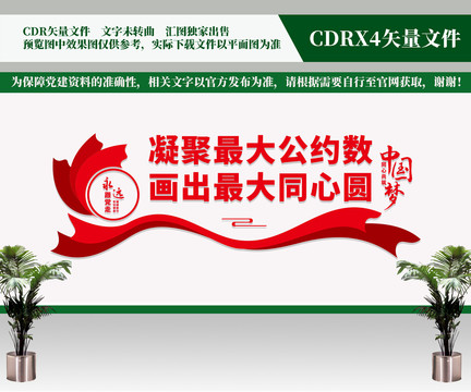 凝聚最大公約數(shù)