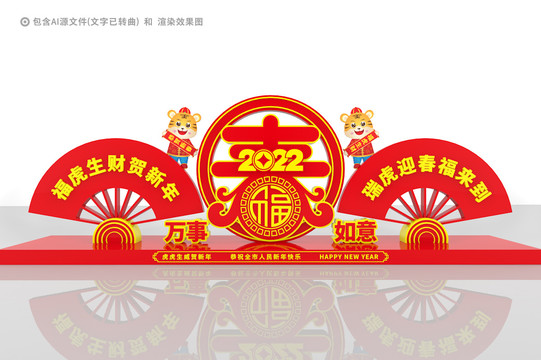 虎年美陳雕塑