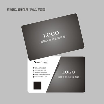 黑白高檔名片
