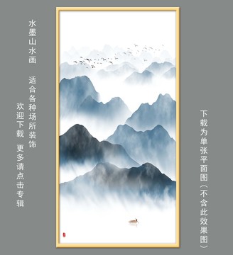 中式山水画