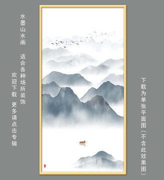 新中式山水画