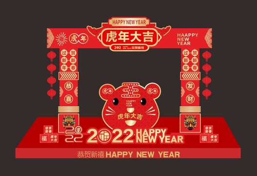 2022虎年門頭