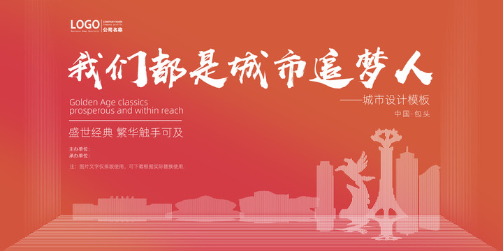 包頭