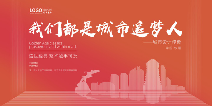 欽州