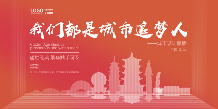 煙臺