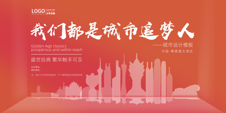 粵港澳大灣區(qū)