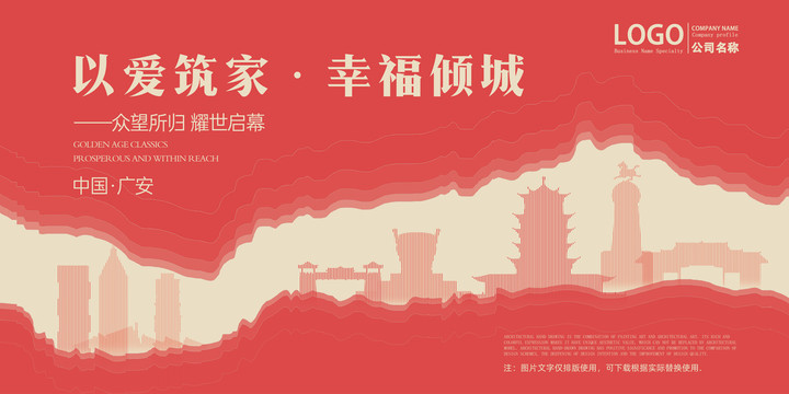 廣安