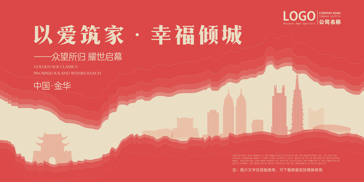 金華