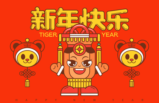 新年灯笼矢量插画海报