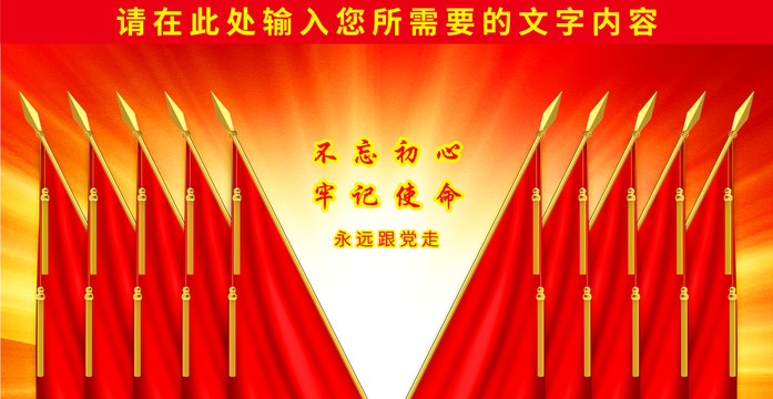 十面紅旗