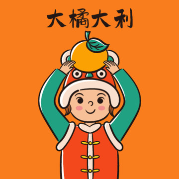 虎年頭像之大吉大利