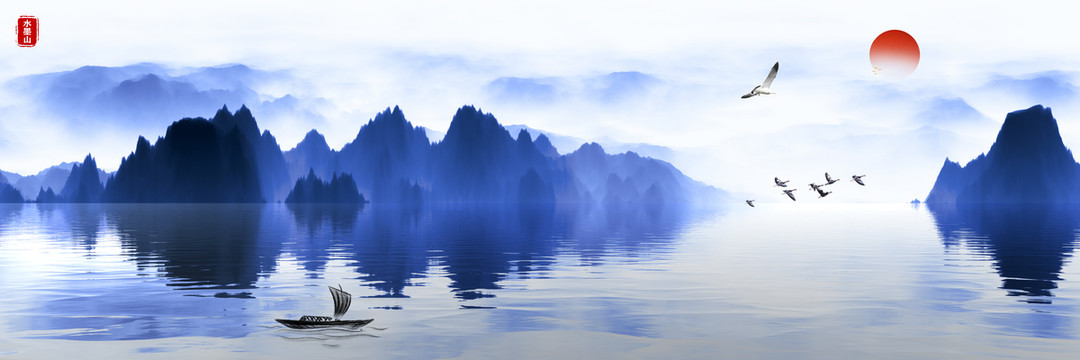 水墨畫