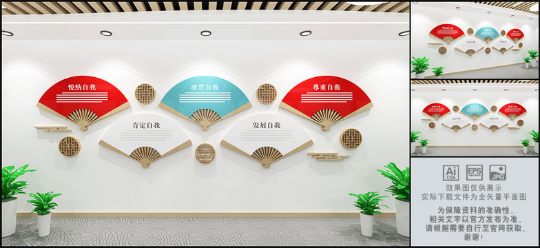 心理咨詢文化墻