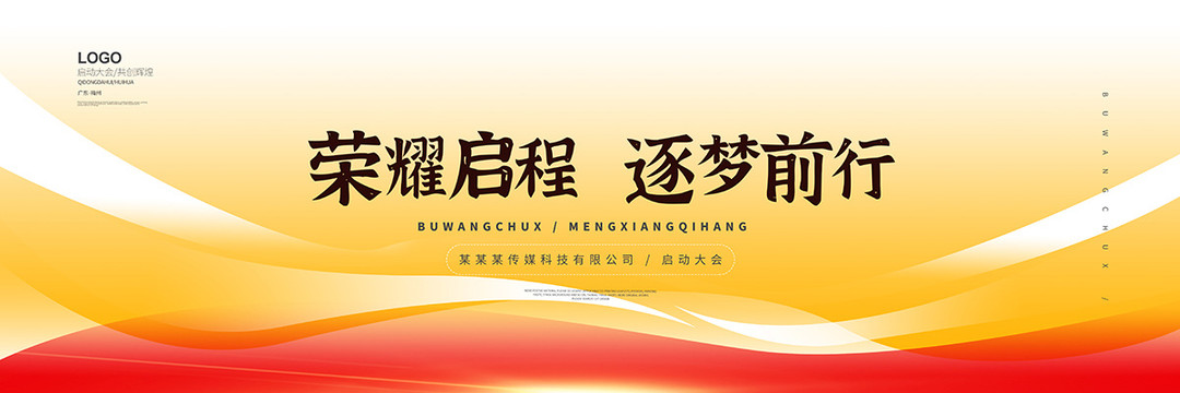 橙色會議背景